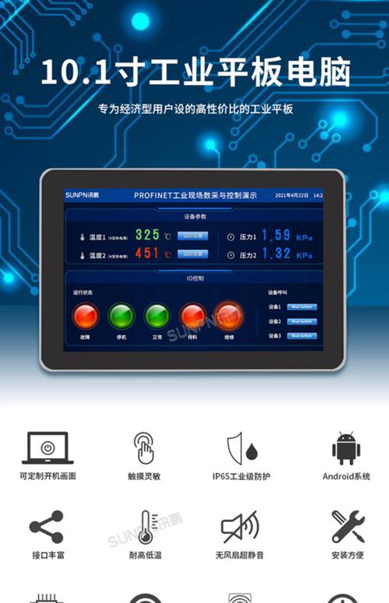 触摸屏时代的工业革新：工业触摸屏的应用与展望